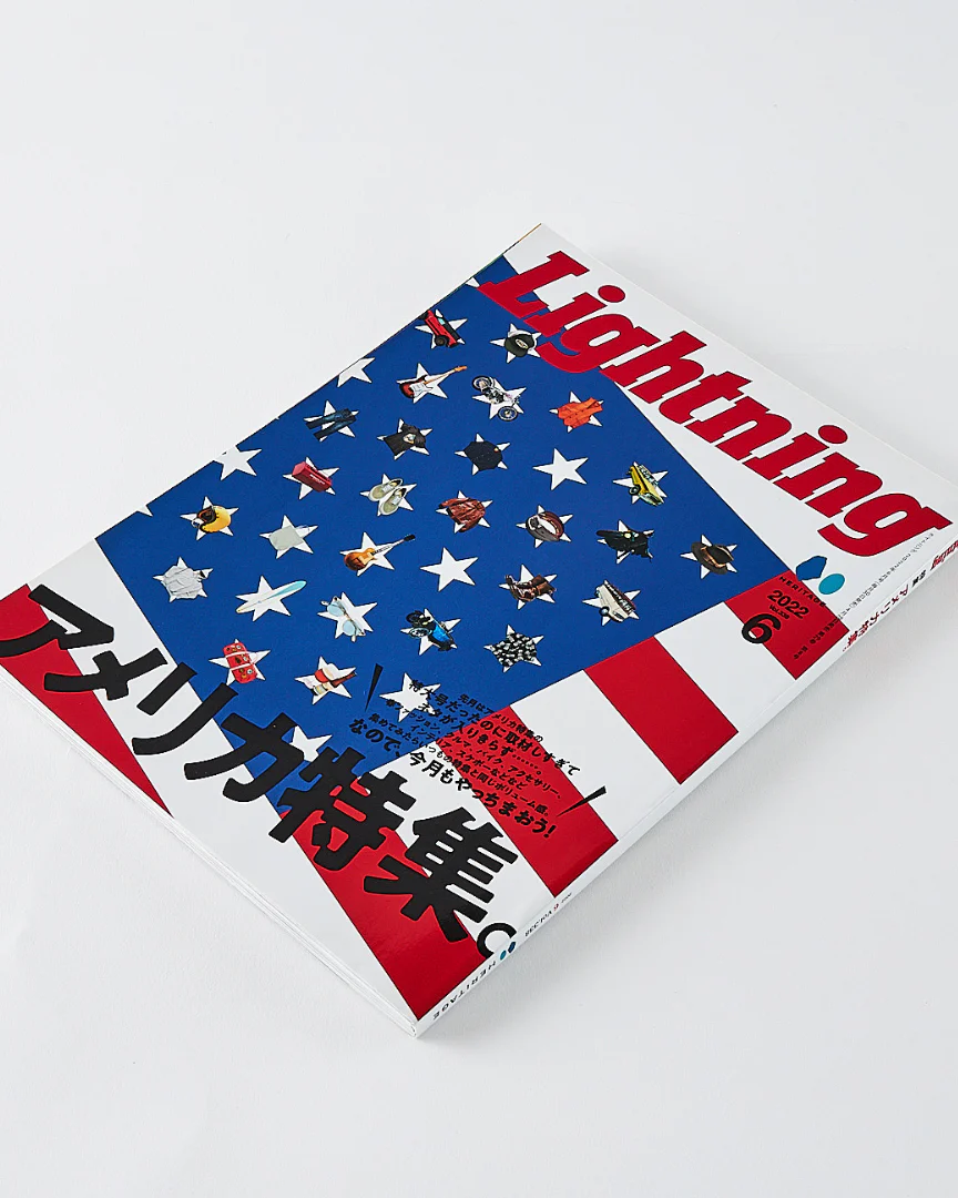 Lightning Magazine Vol. 338 - 2022.6 - Image 3