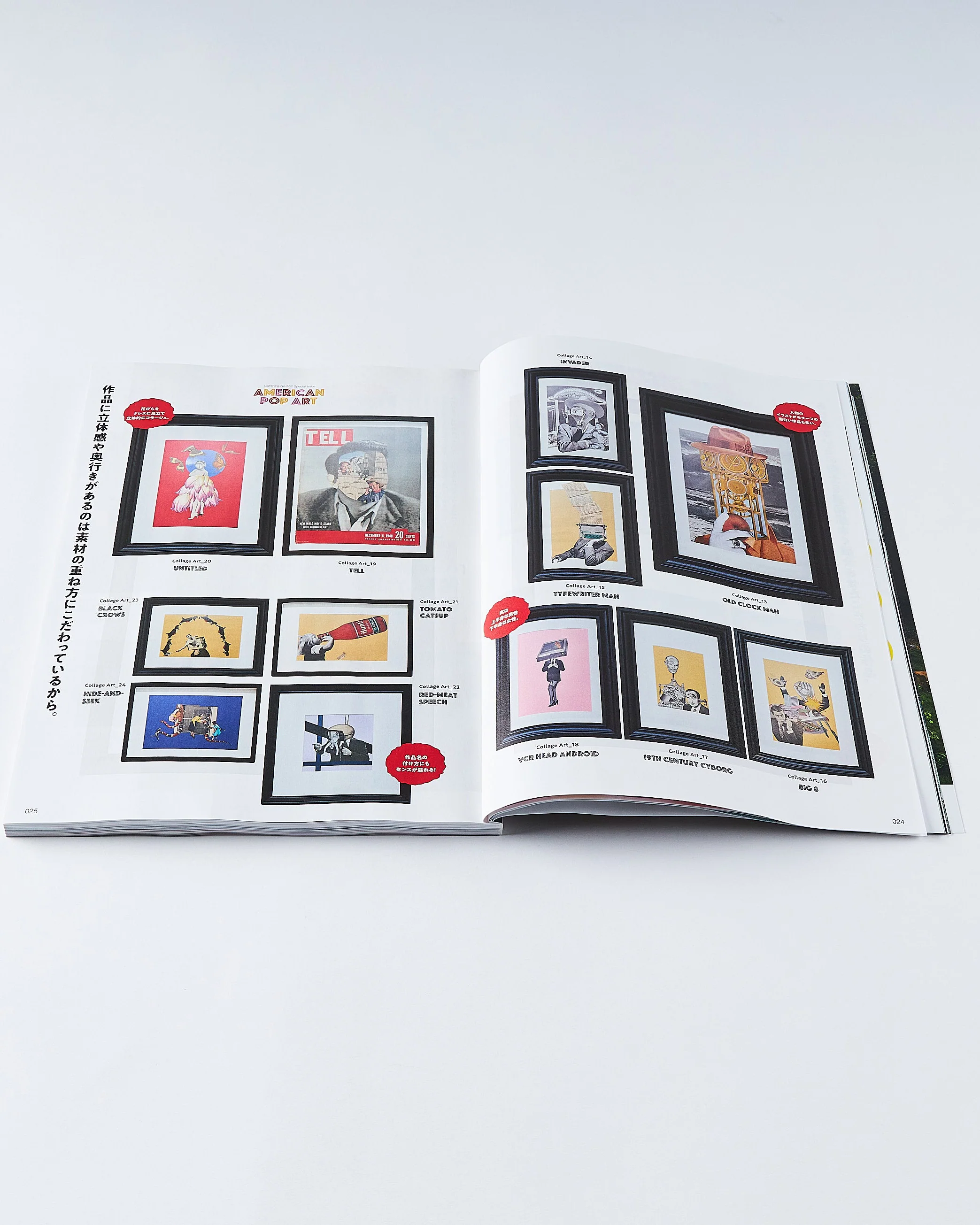 Lightning Magazine Vol. 352 - 2023.8 - Image 5