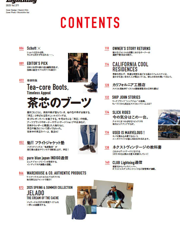 Lightning Magazine Vol. 371 - 2025.3 - Image 3